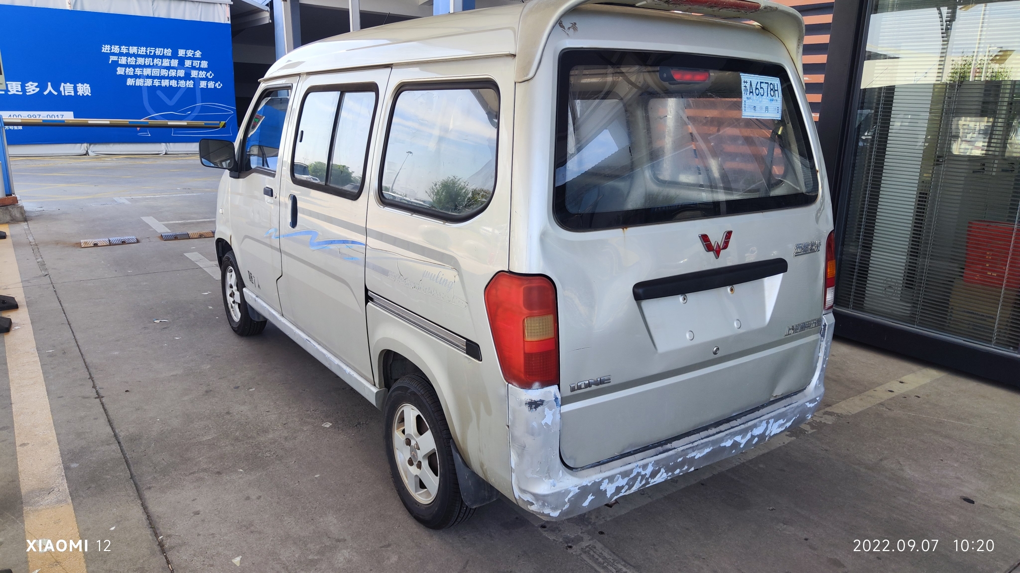 2013款 五菱之光 1.