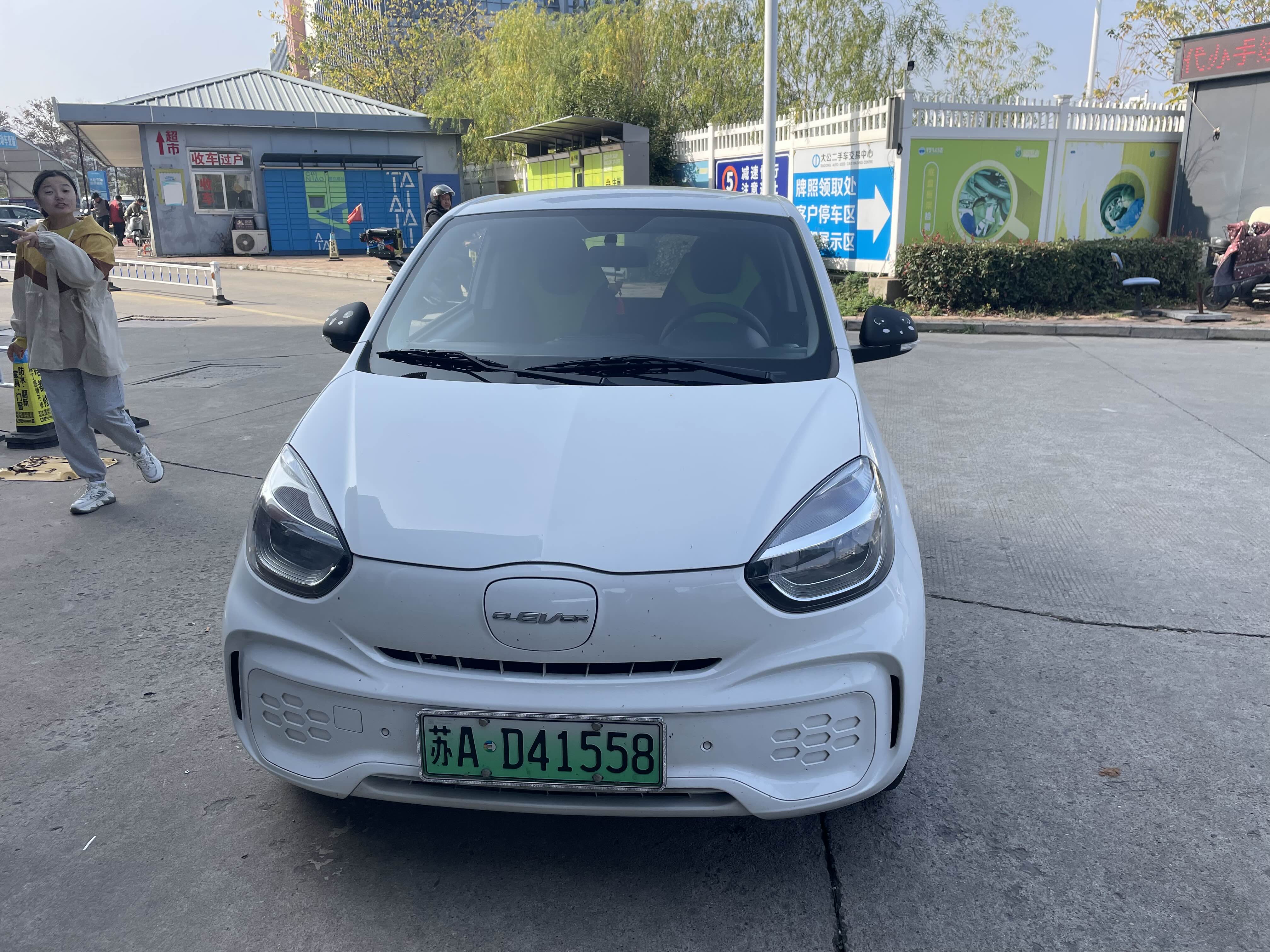 荣威2021款 科莱威clever 302km卓越版,二手车,南京二手车交易市场