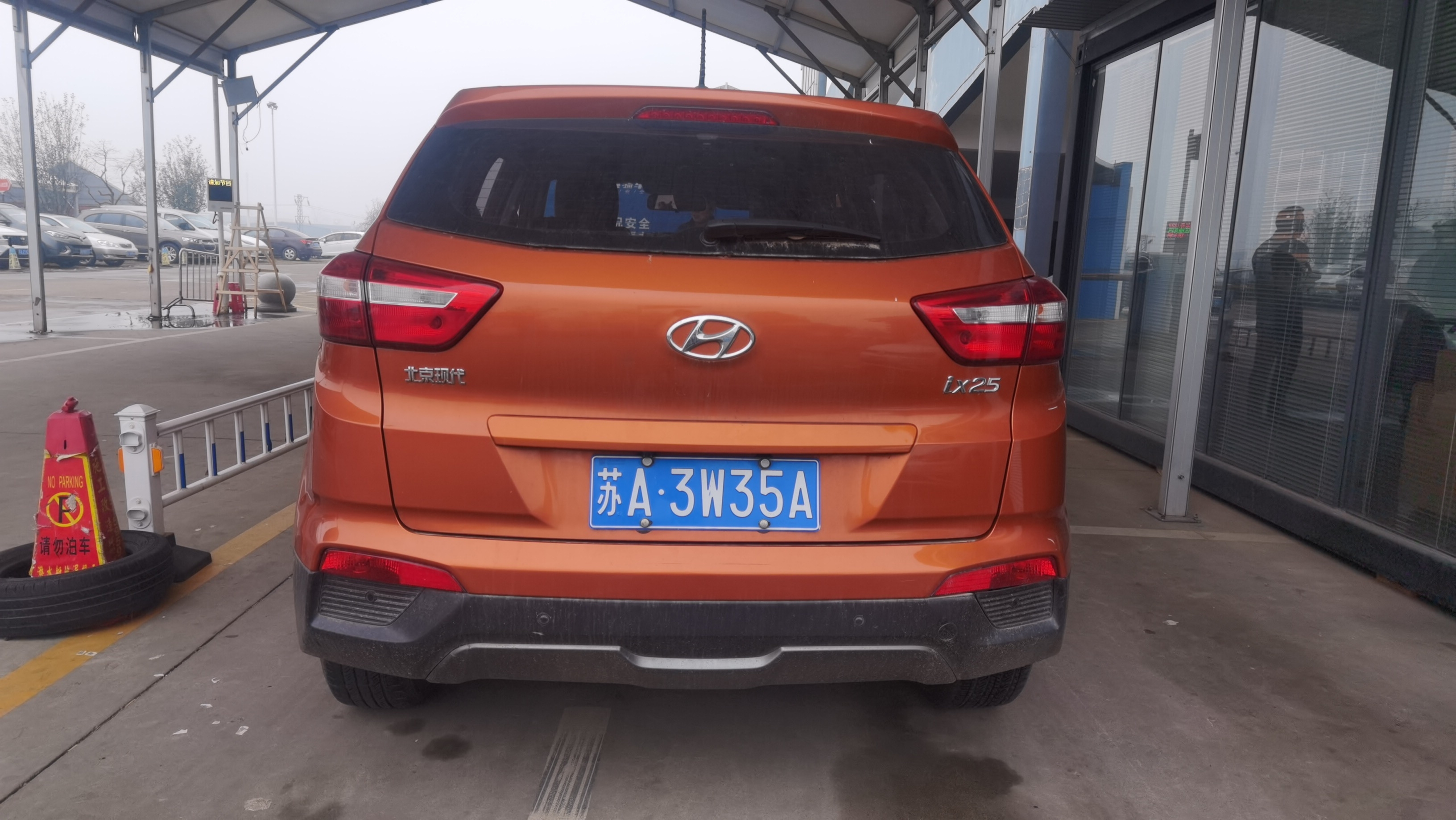 2015款 北京现代ix25 1.